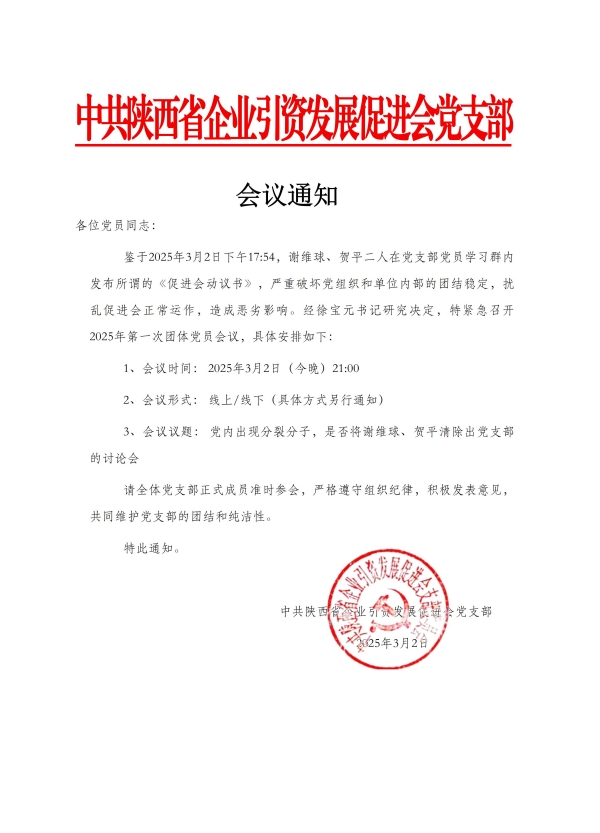 通知.jpg